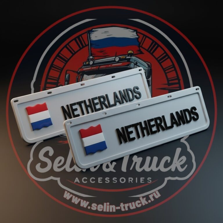 Брызговики NETHERLANDS (бел/черн)