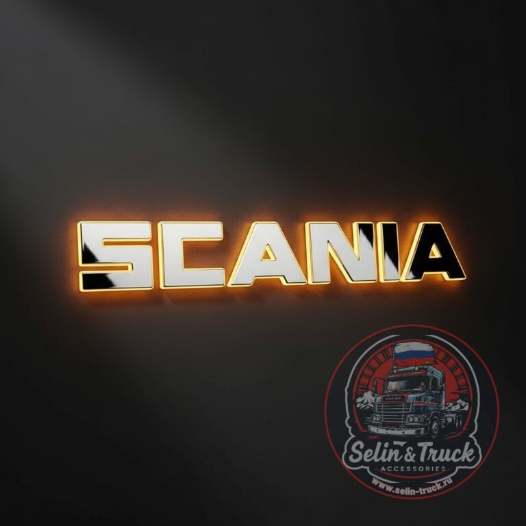 Буквы на капот SCANIA OLD SCHOOL с подсветкой (оранж 24v)