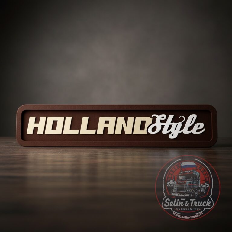 Панно в спальник HOLLAND STYLE - RGB