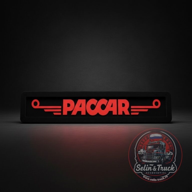 Панно в спальник PACCAR - RGB