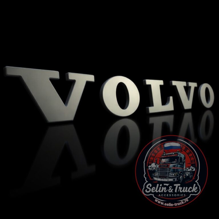 Буквы на капот VOLVO FH(130мм) с подсветкой (белая 24v)