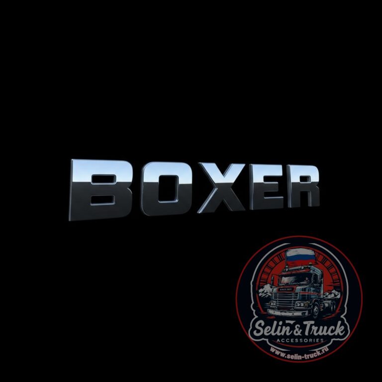Буквы на капот BOXER с подсветкой (белая 24v)