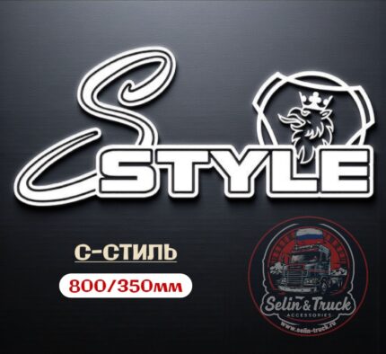 Наклейка на лобовое стекло "S-STYLE"