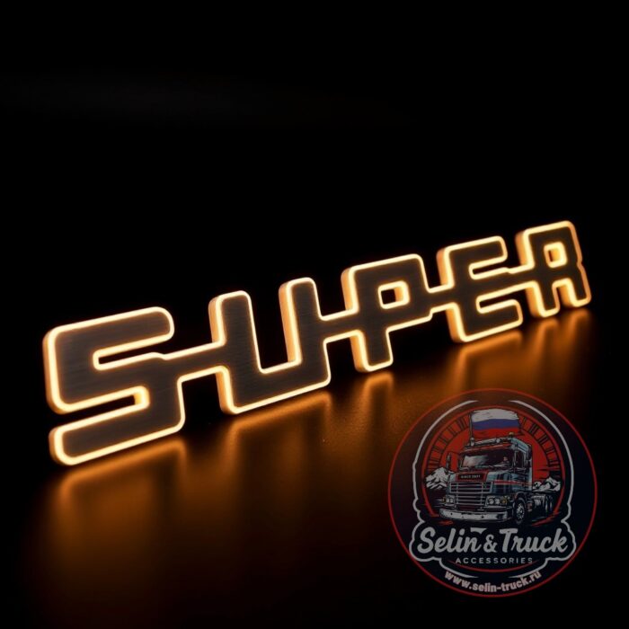 Буквы на капот SUPER с подсветкой (оранж. 24v) Буквы на капот SUPER с подсветкой (оранж. 24v) — изображение 1