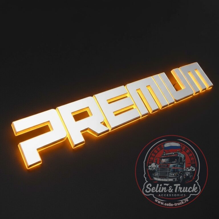Буквы на капот PREMIUM с подсветкой (оранж. 24v)