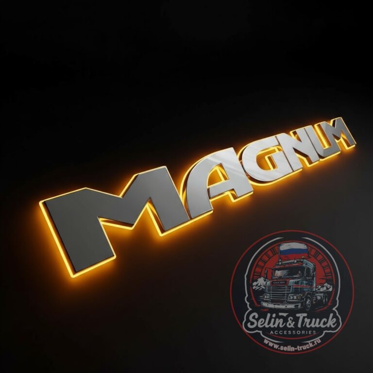 Буквы на капот MAGNUM с подсветкой (оранж. 24v)