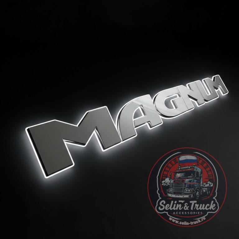 Буквы на капот MAGNUM с подсветкой (белая 24v)