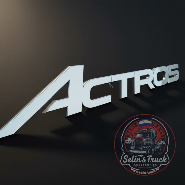 Буквы на капот ACTROS с подсветкой (белая 24v)