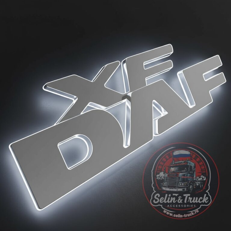 Буквы на капот DAF XF с подсветкой (белая 24v)